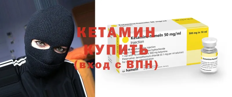 МЕГА онион  закладки  Тюкалинск  Кетамин ketamine 